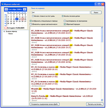 keylogger LogFile