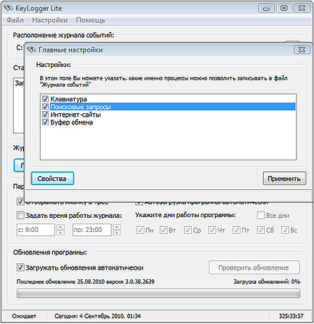 Keylogger Lite