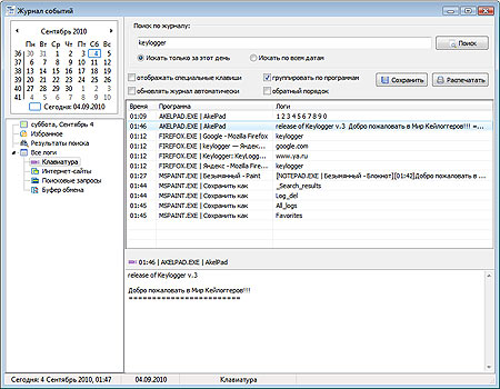 Keylogger Lite