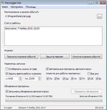 Keylogger Lite Скачать