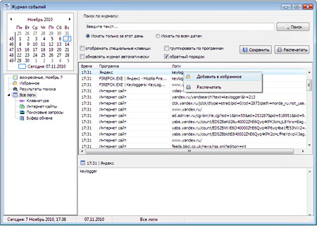    Keylogger LITE V3