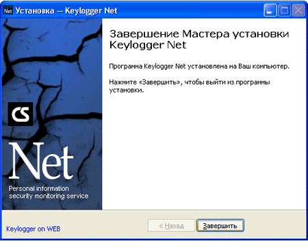 Keylogger Net -  