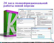    Keylogger LITE V3