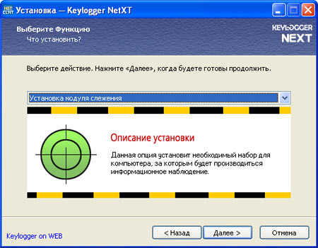 Keylogger NET4XT