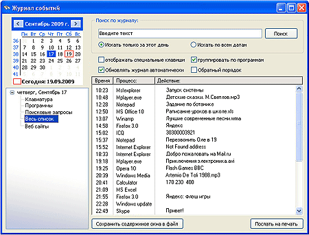 parental control logfile