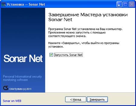  Sonar Net -  