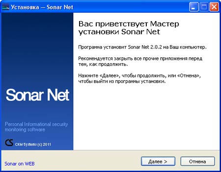  Sonar Net -  