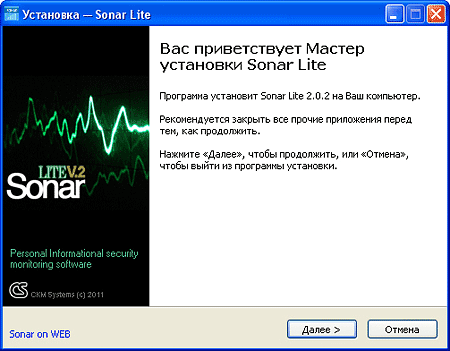 Sonar Audio  