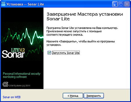 Sonar Audio  