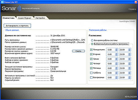 Sonar Audio -  