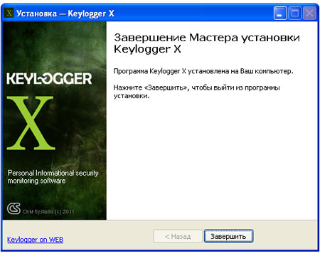 Keylogger X
