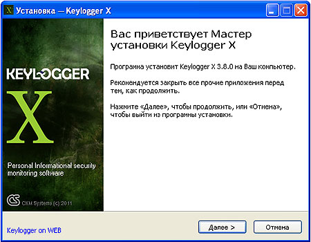 Keylogger X