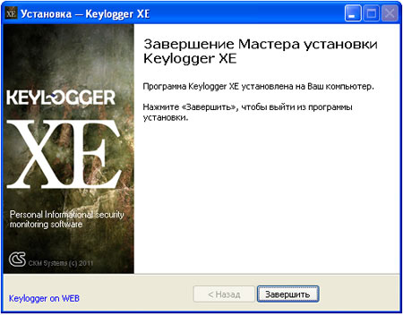 Keylogger XE setup