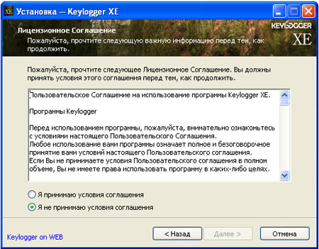 Keylogger XE setup