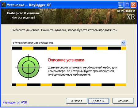 Keylogger XE setup