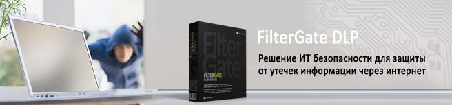 FilterGate DLP