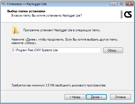 Выбор папки установки Keylogger Lite