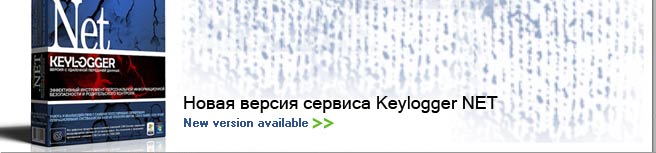 New Keylogger Net service