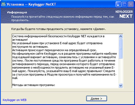 Установка клиентской части NET4XT