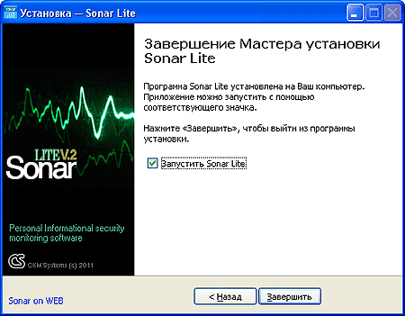 Sonar Audio установка программы
