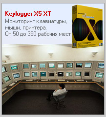 X5 XT - клавиатурный контроль