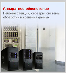 Серверы и рабочие станции СКМ